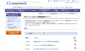 YRIマーケットNow!~市場調査結果サマリー~ - 市場調査とマーケティングの矢野経済研究所.clipular