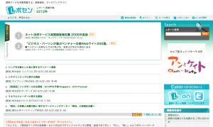 調査データを多数掲載する、調査資料、データバンクサイト - 【レポセン】.clipular