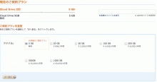 スクリーンショット 2013-05-17 14.12.11-thumb-220x116-240