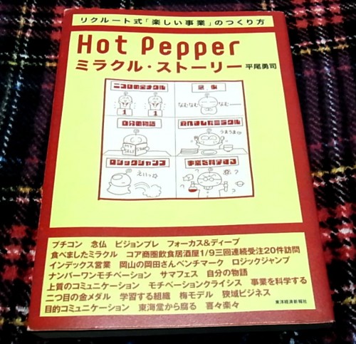 hot_pepper2