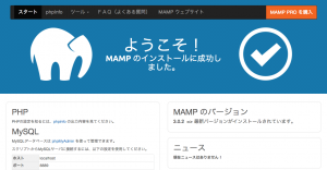 MAMP & MAMP PRO.clipular