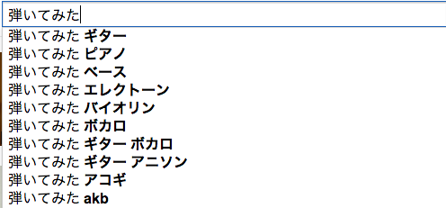 弾いてみた