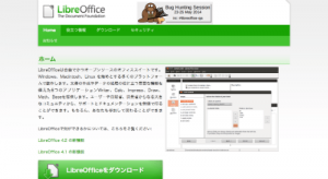 無料互換オフィス