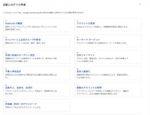 GooglePartners012