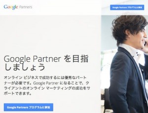 GooglePartner2