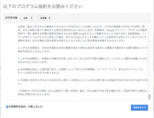 GooglePartner3