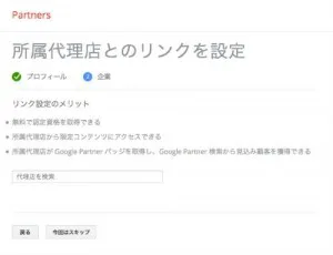 GooglePartners6