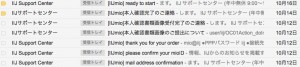 IIJmioからの連絡