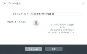 議事録サービスsign