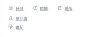議事録サービスsign