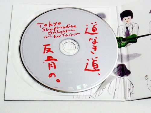 道なき道、反骨の。tokyo skaparadise orchestra feat kenyokoyama