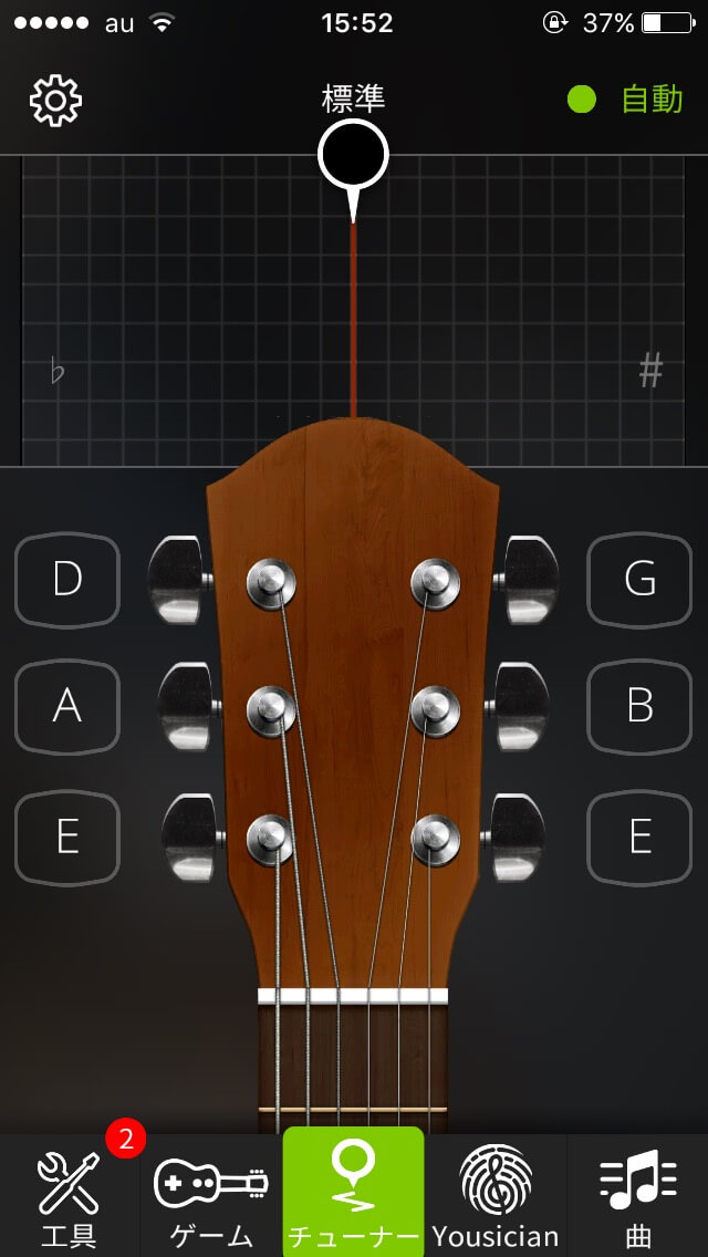 影響する 熱心 検出器 ギター チューニング 音 アプリ Arteduna Com