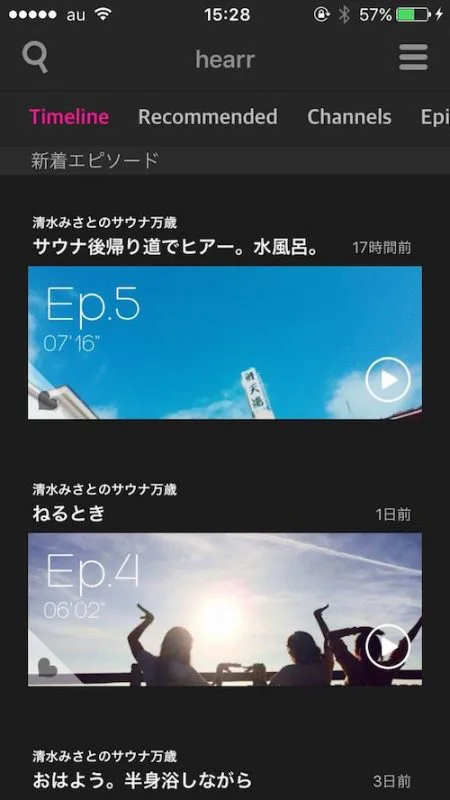 ウェブサービス hearr