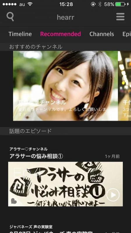 ウェブサービス hearr