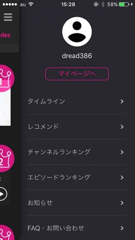 ウェブサービス hearr