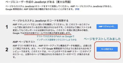 SearchConsole