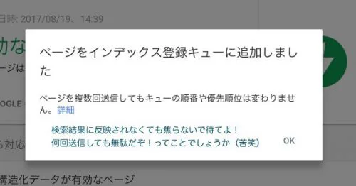 SearchConsole