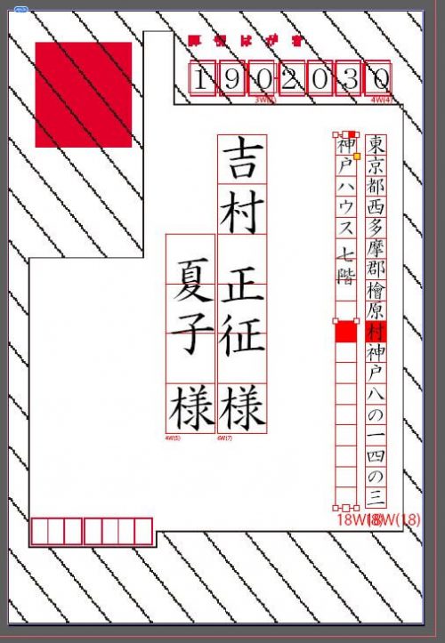 年賀状のプリント領域を確認