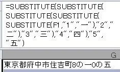 1から5を漢数字に変換