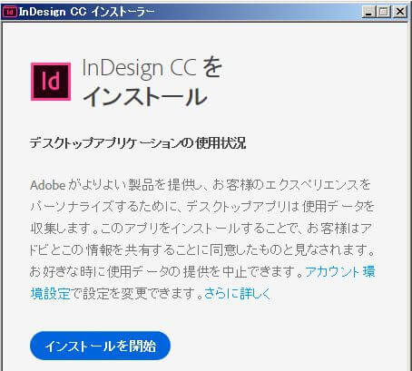 Adobe Indesign体験版を使って1週間で年賀状の宛名印刷をしよう1 3 I Am Believer
