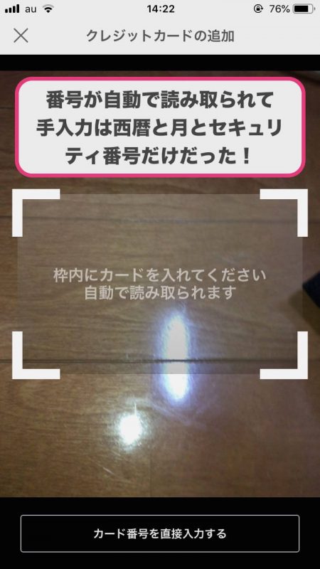 PayPayアプリの画面
