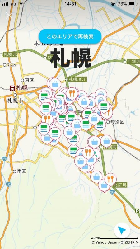 PayPayアプリの画面
