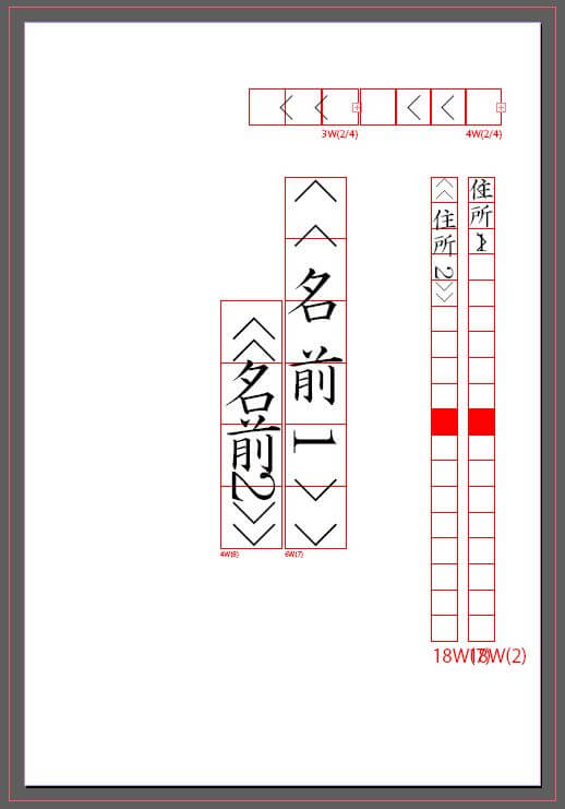 Adobe Indesign体験版を使って1週間で年賀状の宛名印刷をしよう2 3 I Am Believer