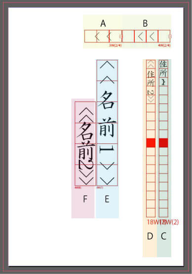 インデザインでつくった宛名フォーム