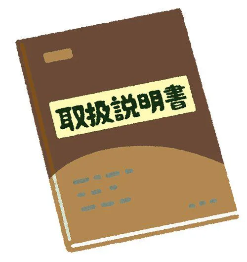 説明や指導の後 そうなんですね と言われるのが不愉快だ I Am Believer