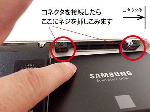 SAMSUNG SSD 860EVOをMacBook Pro Mid2012に取り付ける様子