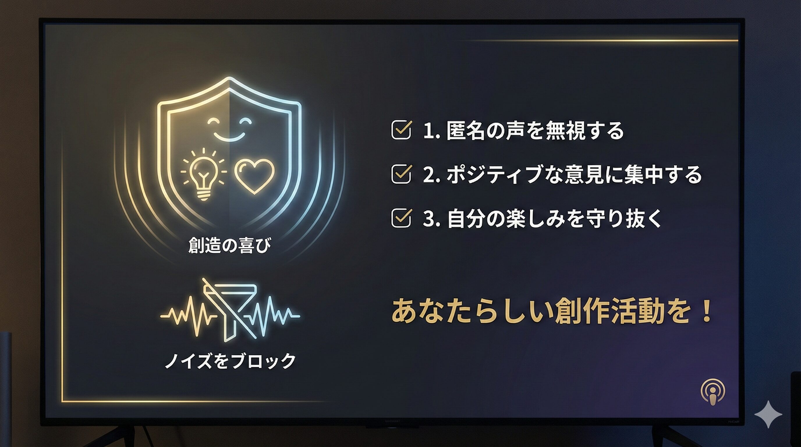 クリエイターの生存戦略